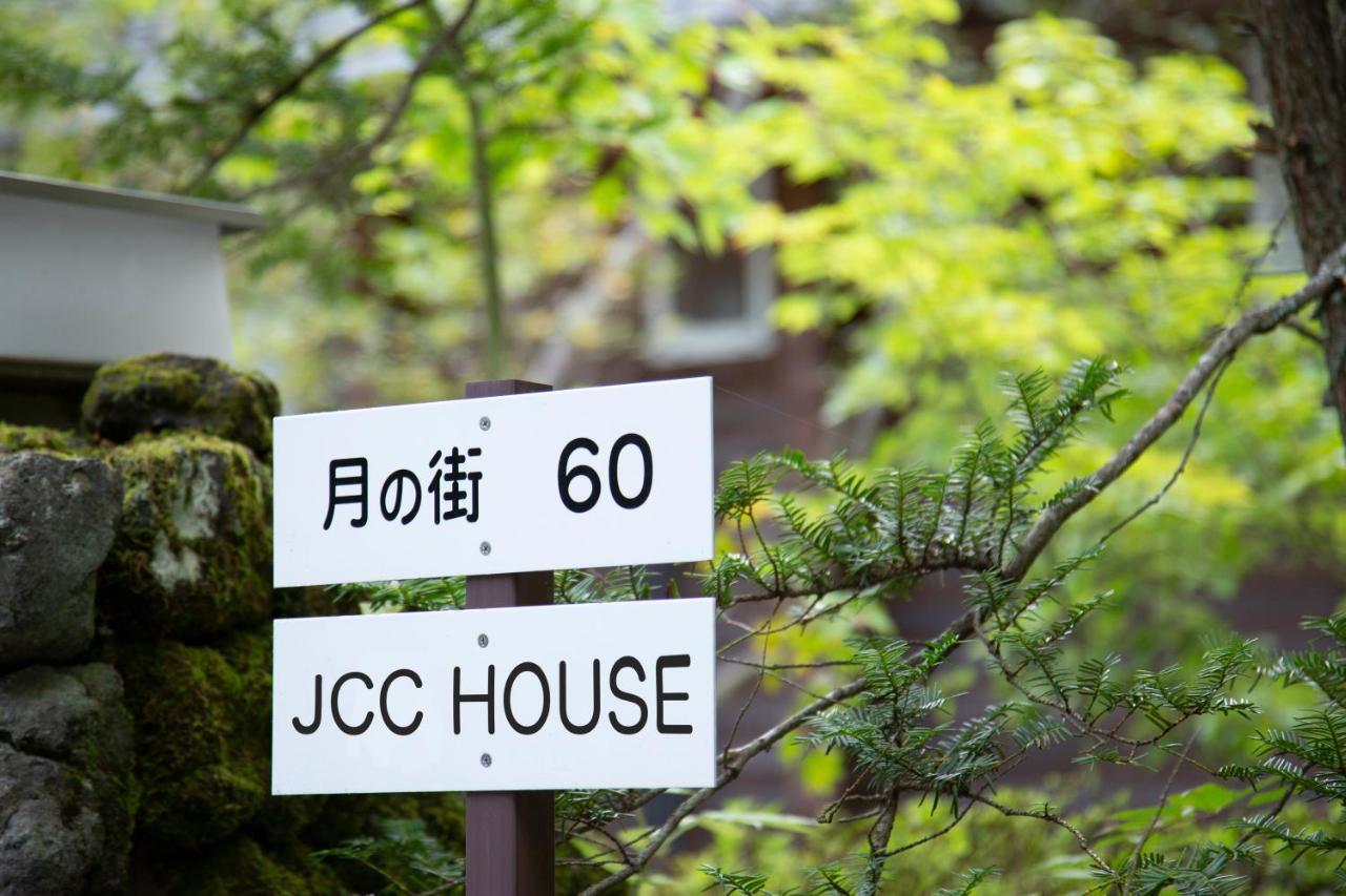 Holiday home 月の街60号北軽井沢 Tsumagoi